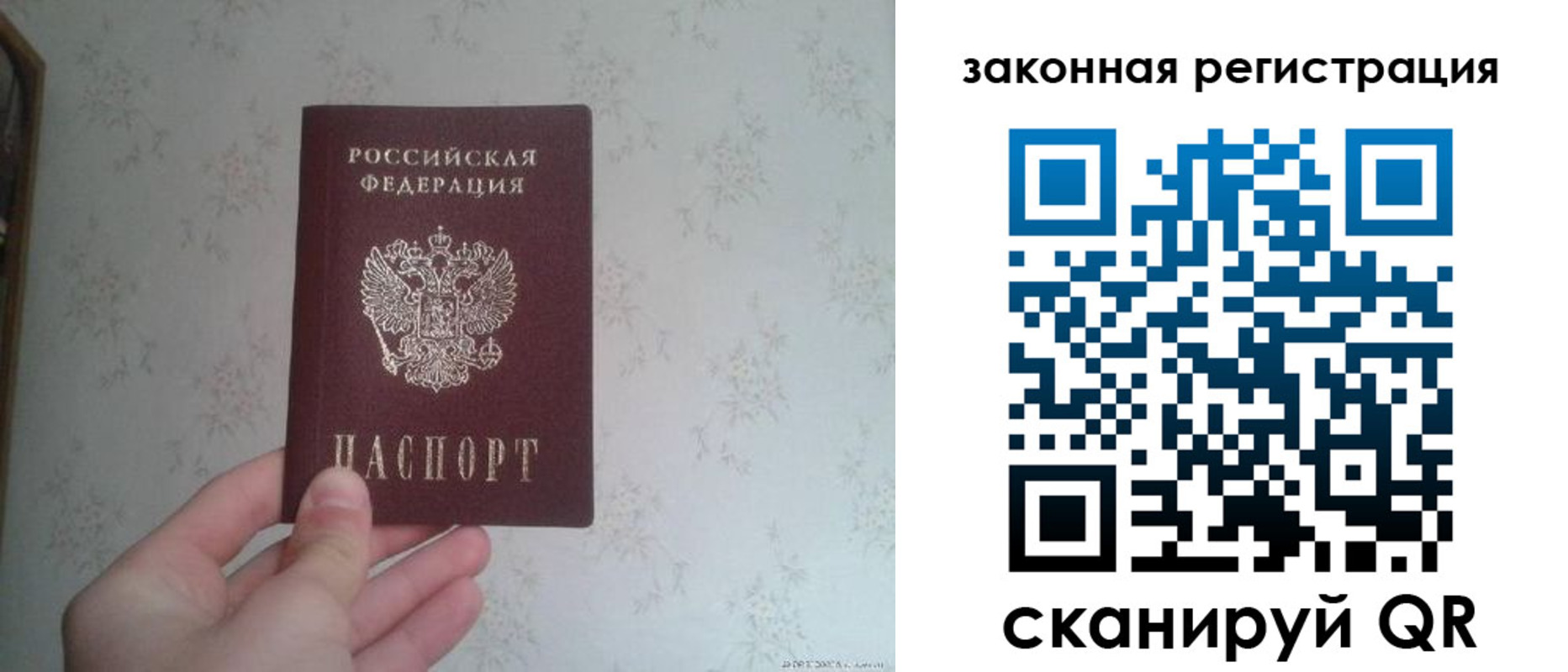 прописка для кредита в Скопине