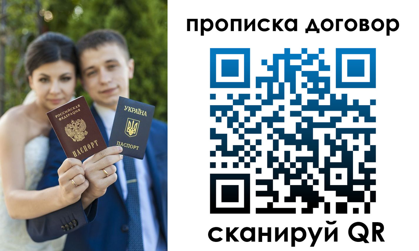 временная регистрация надежно в Скопине