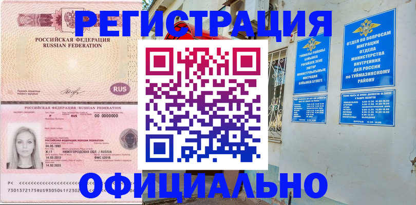 временная регистрация адрес в Скопине