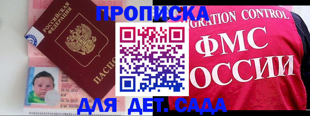 временная регистрация собственник в Скопине