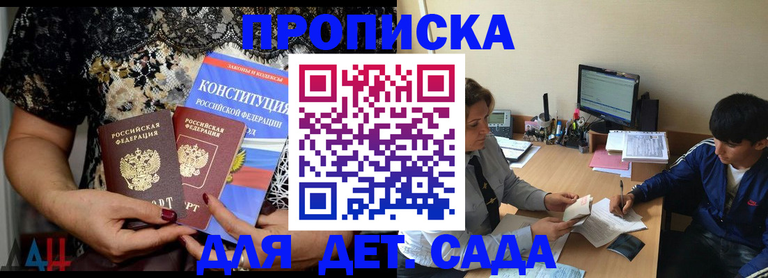 прописка для кредита в Скопине
