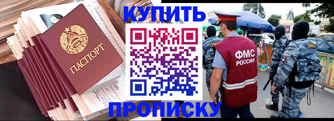 временная регистрация адрес в Скопине